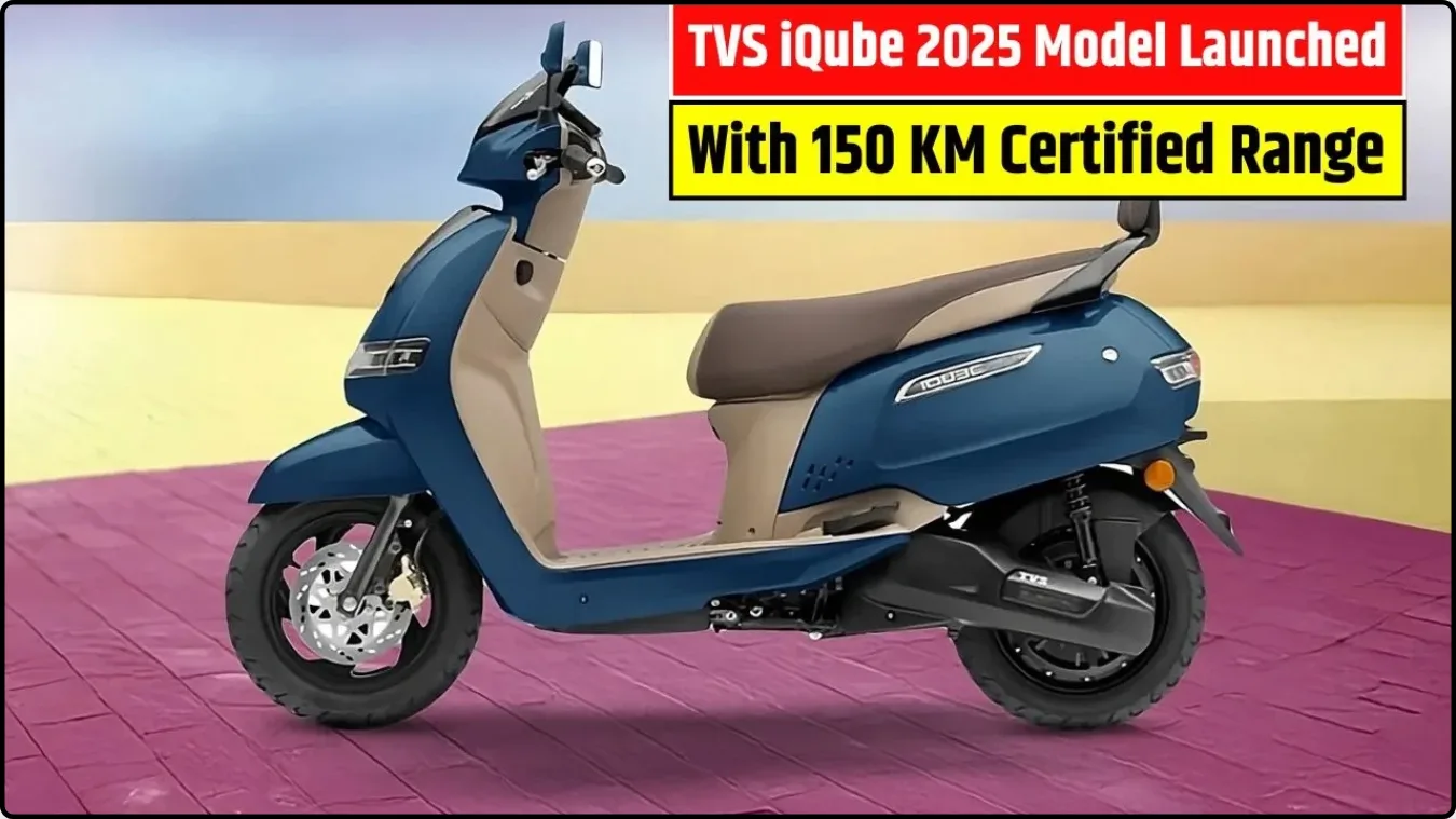 TVS iQube 2025 Price Drop